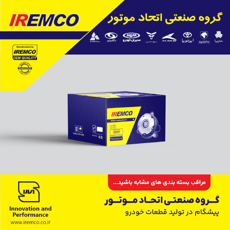 گروه صنعتی اتحاد موتور گروه صنعتی اتحاد موتور