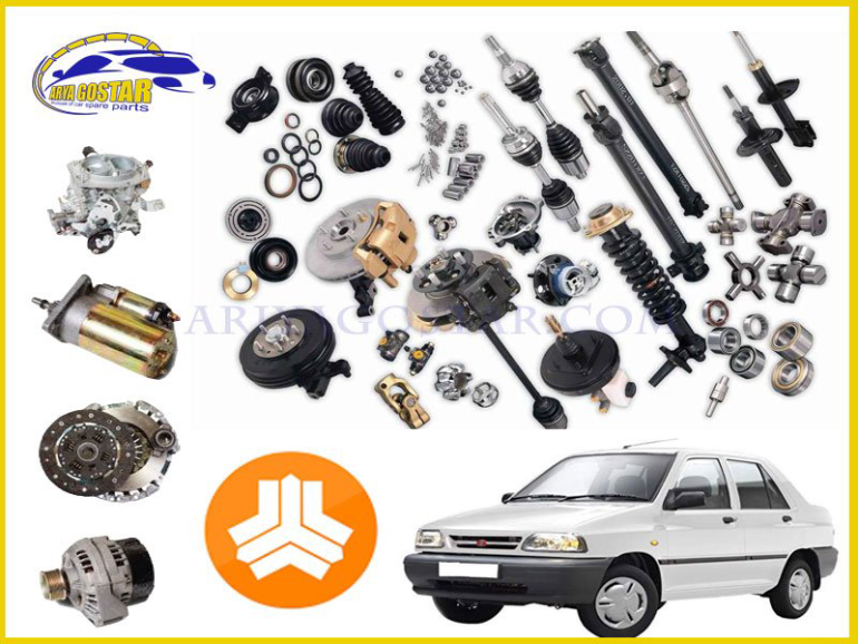 لوازم یدکی پراید