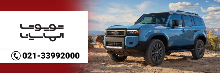 لوازم یدکی تویوتا