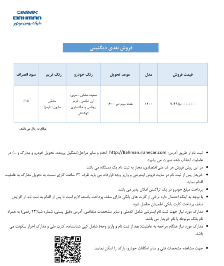 شرایط فروش فوری دیگنیتی