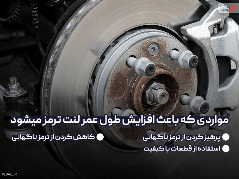 لنت ترمز موتور سیکلت