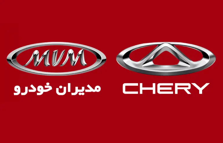 طرح جدید فروش محصولات ام وی ام و چری با اقساط 60 ماهه