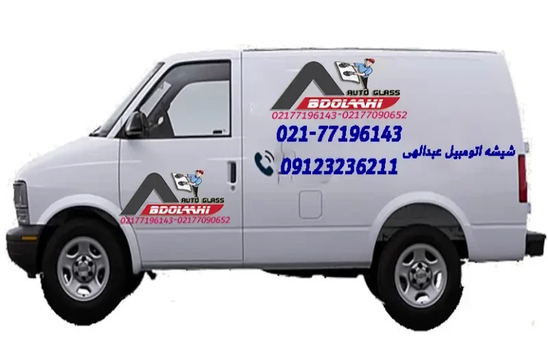 قیمت شیشه هیوندا و کیا